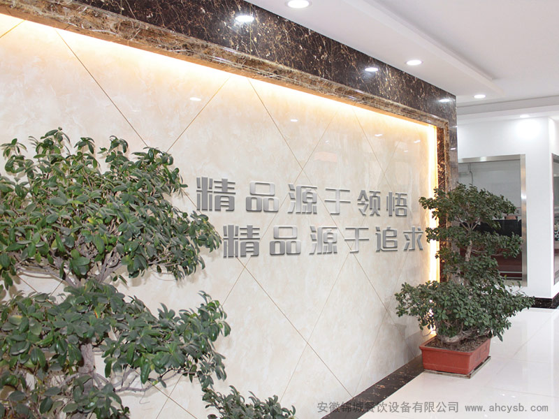 羞羞影院公司場（chǎng）景