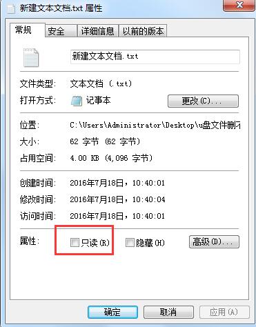 u盘文件删不掉怎么办?