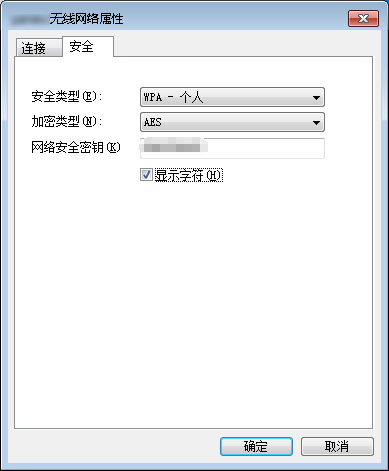 如何查看系统储存的WiFi密码？