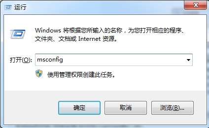 win7电脑开机速度慢怎么办?