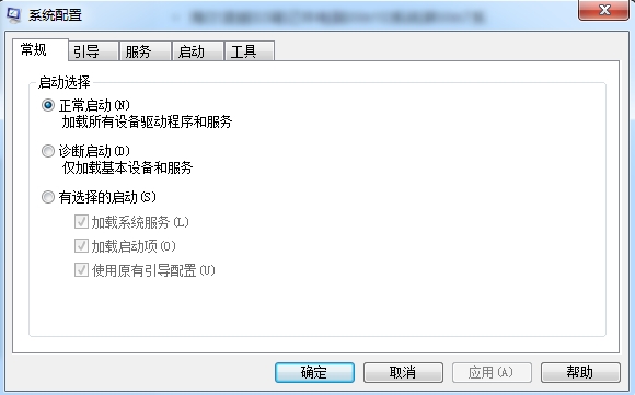 win7电脑开机速度慢怎么办?
