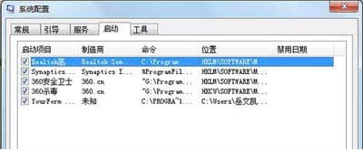 win7电脑开机速度慢怎么办?