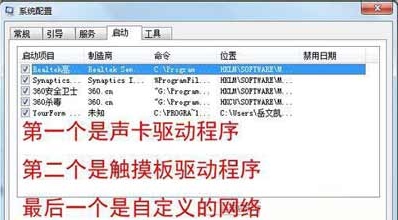 win7电脑开机速度慢怎么办?