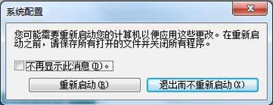win7电脑开机速度慢怎么办?