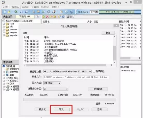 固态硬盘如何装系统？3种实用SSD安装系统方法