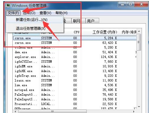 Win7系统任务栏假死怎么办？