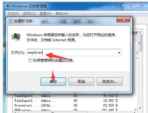 Win7系统任务栏假死怎么办？