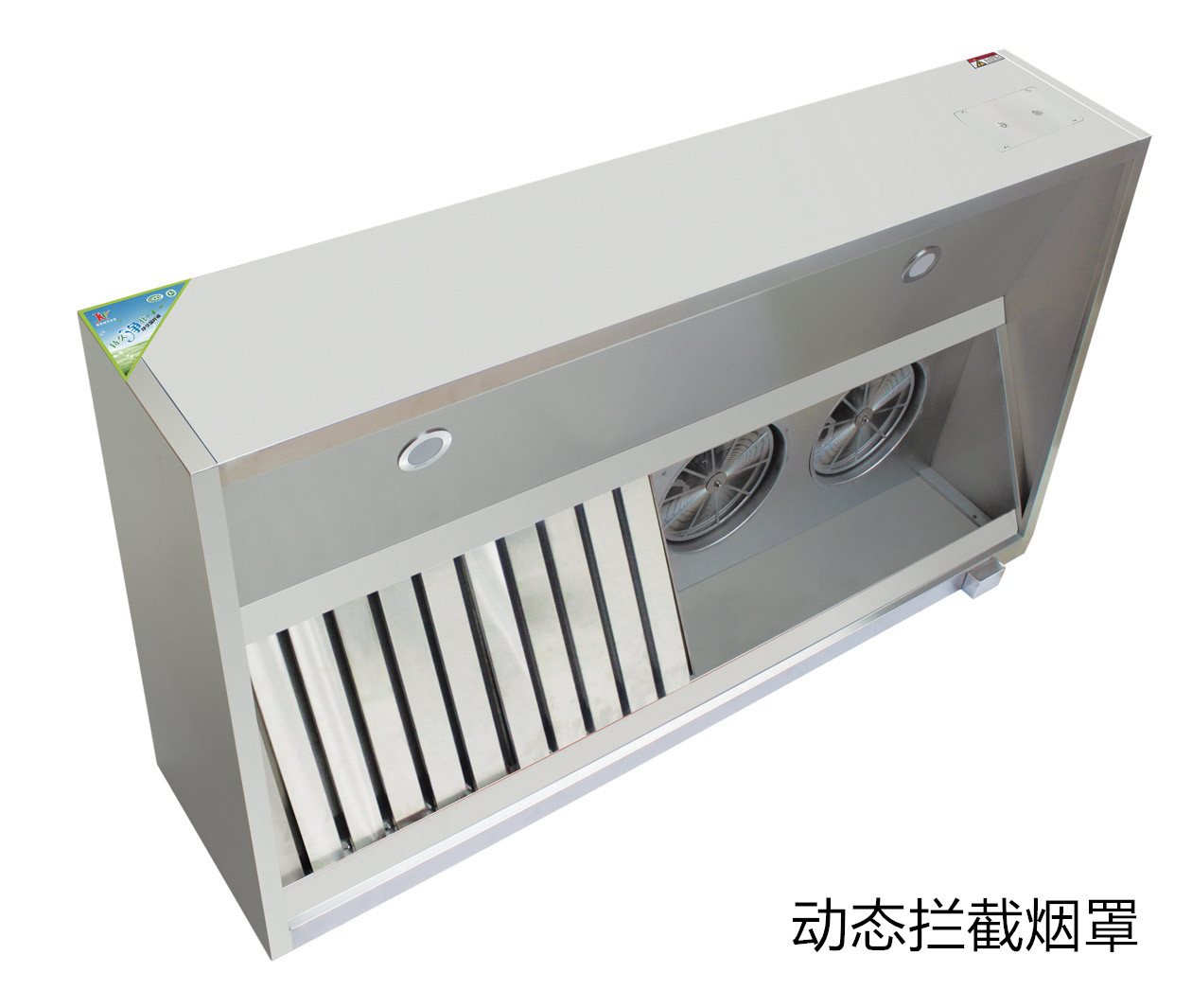 動（dòng）態攔截煙罩