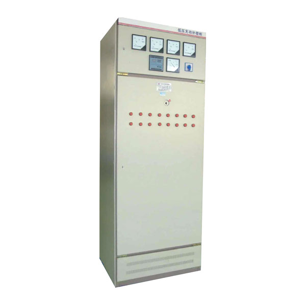 低压成套无功（gōng）功（gōng）率补偿装置